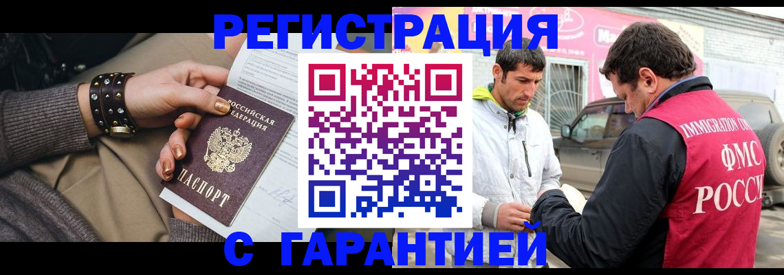 временная регистрация поиск в Чувашии