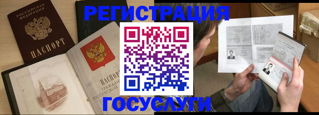 прописка в Чувашии
