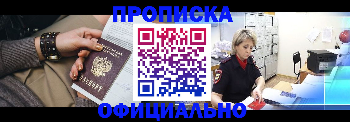 временная регистрация адрес в Чувашии