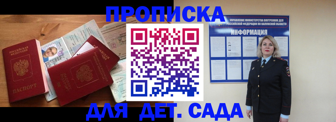 где прописаться в Чувашии