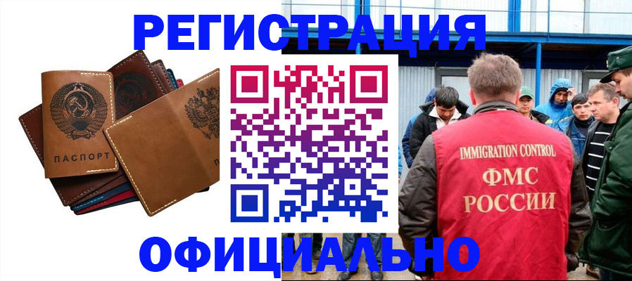 временная прописка в Чувашии